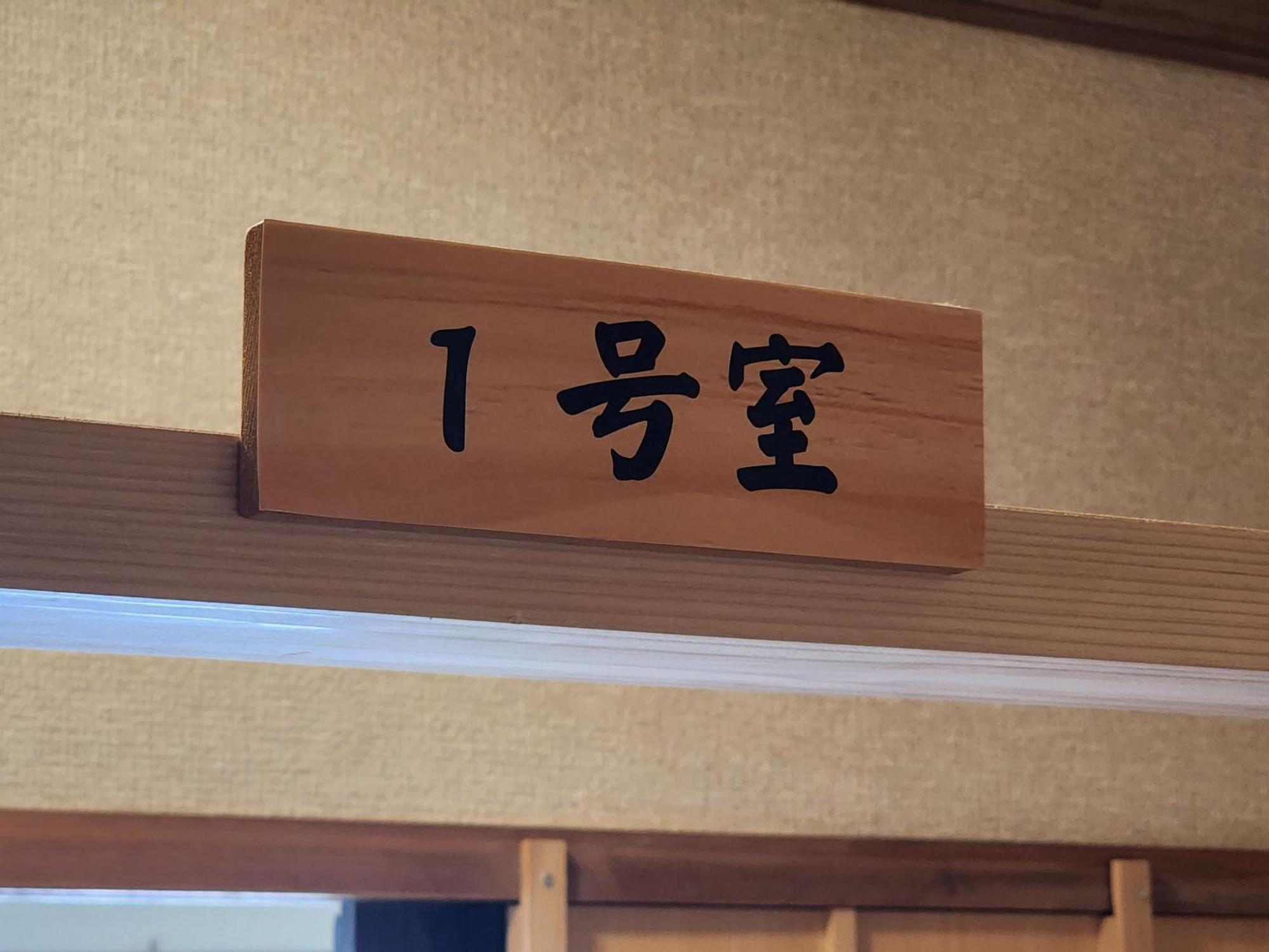 Hotel Minshuku Kojima Nozawaonsen Esterno foto