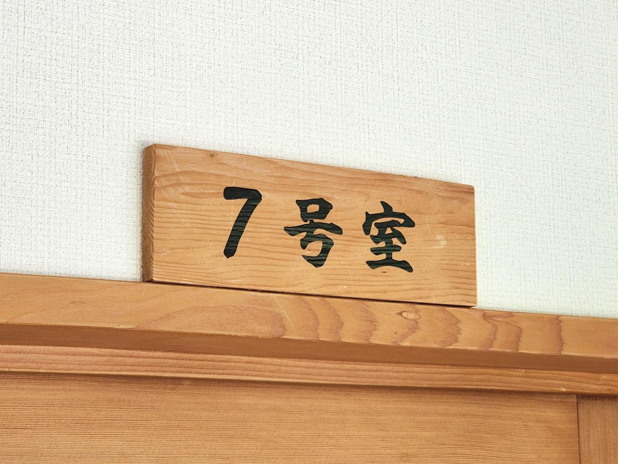 Hotel Minshuku Kojima Nozawaonsen Esterno foto