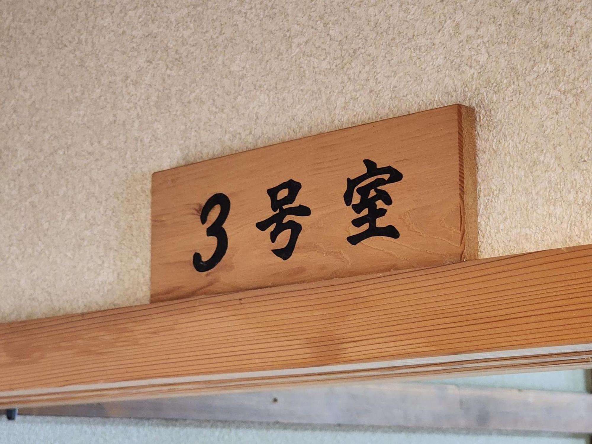 Hotel Minshuku Kojima Nozawaonsen Esterno foto
